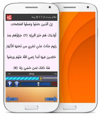 مقامشناسی ترتیل استاد پرهیزگار android App screenshot 0