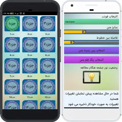 مقامشناسی ترتیل استاد پرهیزگار android App screenshot 1