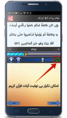 مقامشناسی ترتیل استاد پرهیزگار android App screenshot 4